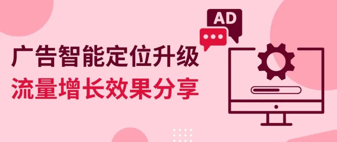 高级促销刊登广告智能定位功能再升级！可以根据条件自动添加物品刊登啦！