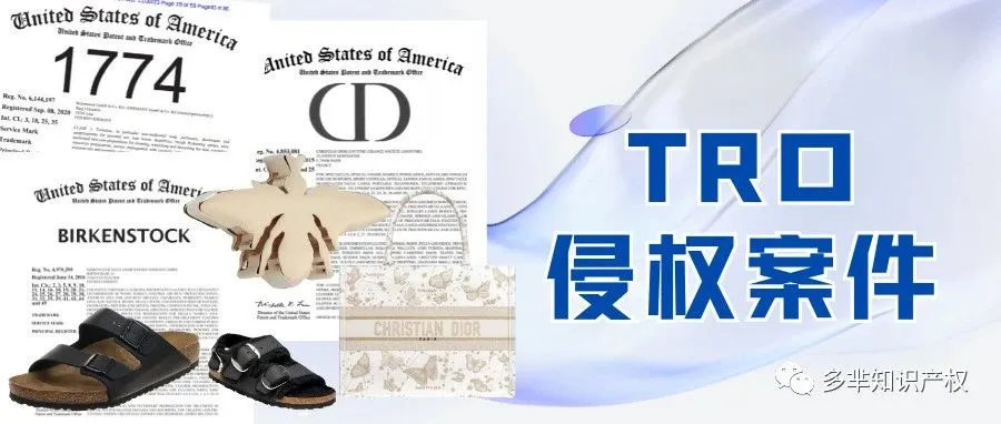 大牌太疯狂！近700家店铺已被诉！Dior连发三案！“1774”数字商标维权！
