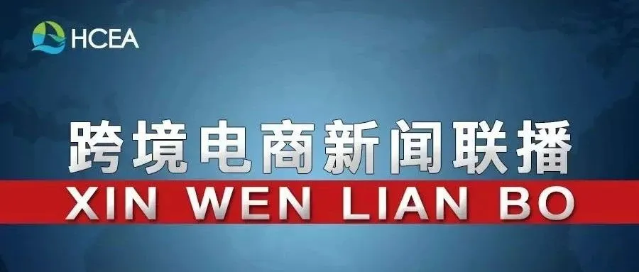 阿里Trendyol计划与沙特零售商Cenomi联手推出新电商平台