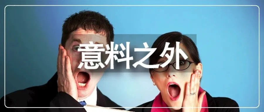 数百万资金被冻结！跨境圈这条灰产越做越黑...