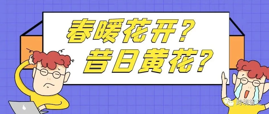 网络购物节Cyber5，美国两大巨头流量对决，赢麻了还是蒜球了？