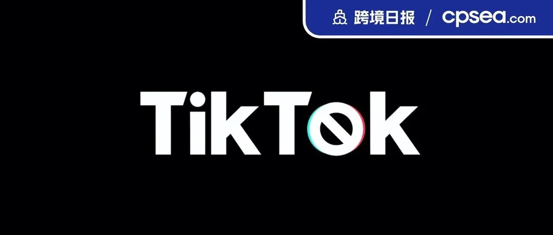 卖爆了，上周TikTok泰国一产品GMV超千万；Shopee墨西哥发布运费及商品价格调整通知丨跨境日报