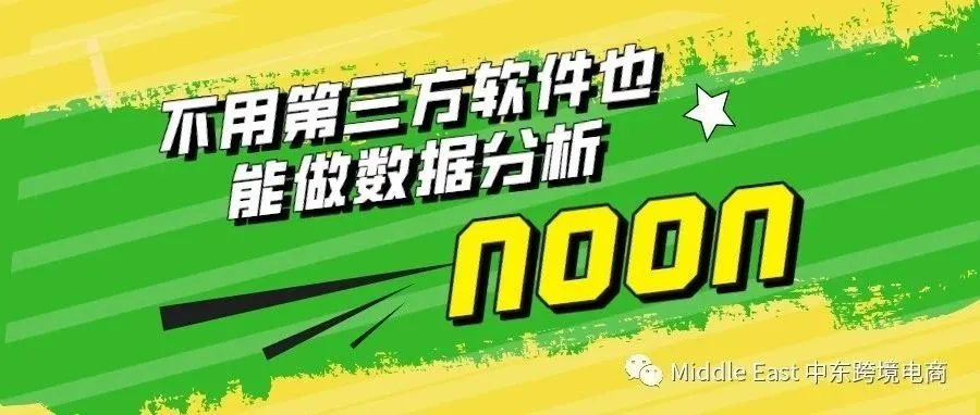 如何利用数据分析页面提升销售业绩？