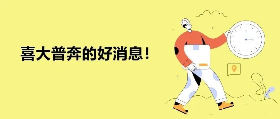 亚马逊大幅下调销售佣金、配送费、仓储费！