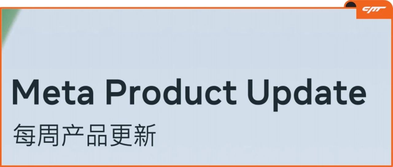 产品更新丨有关广告审核和投递受影响、iOS应用广告成效问题等均已妥善解决！