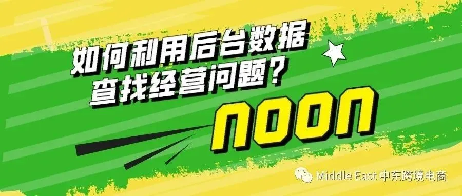 如何利用产品洞察页面找到店铺经营的问题？