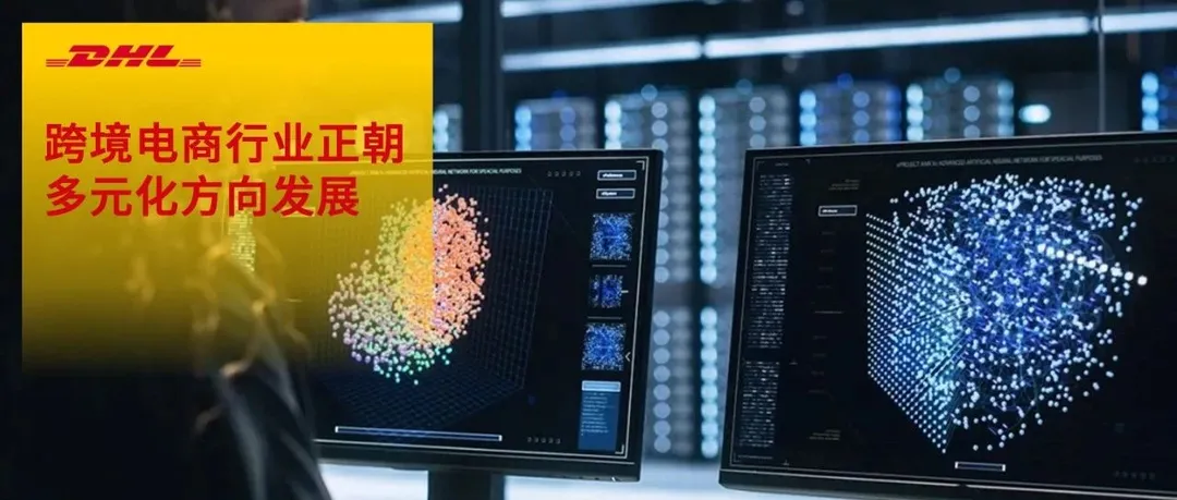 抢占2024出海先机怎么做：多元化、个性化、VR和AR…