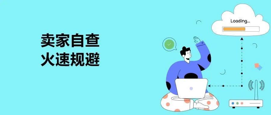 暴雷商标名单再增1000多个！亚马逊品牌滥用事件已在蔓延中