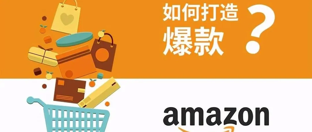 亚马逊最新王炸实战技巧你难道要错过？