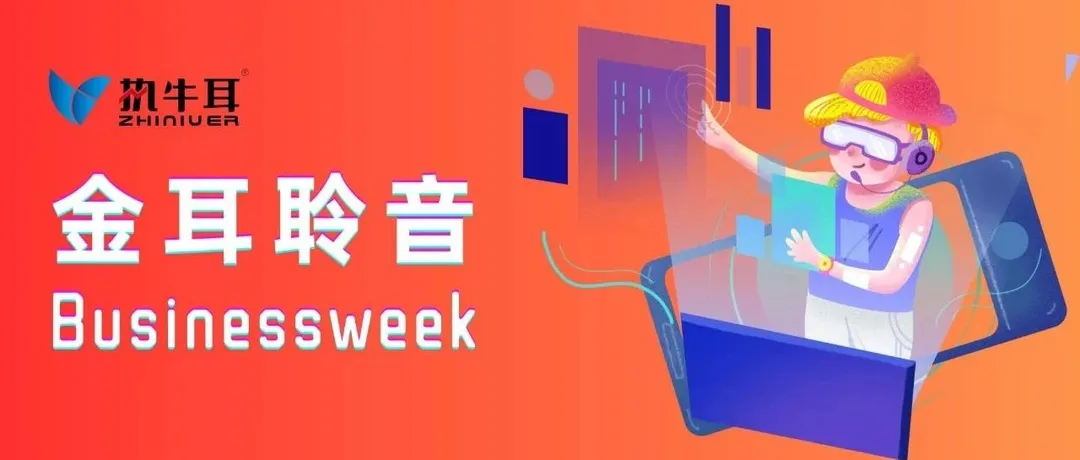 资生堂宣布多项内部组织架构调整和人员变动;美团调整核心业务负责人;喜马拉雅计划全线裁员约30%｜金耳聆音