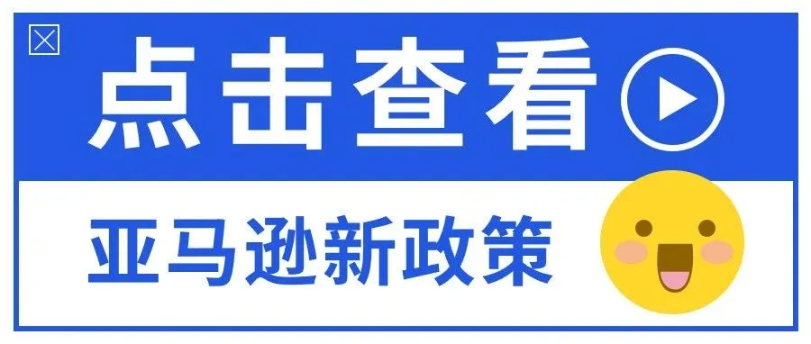 平台推出新政策！无品牌商品不会再被恶意篡改