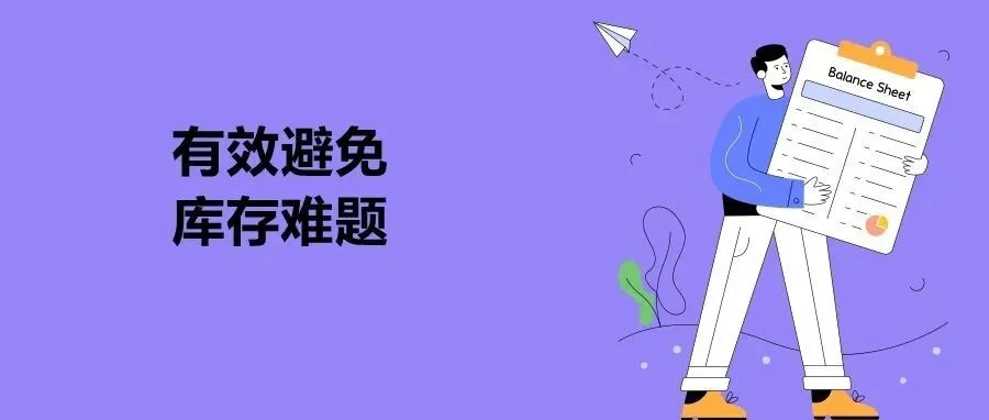 事关库存难题！亚马逊新推出的这两个指标很重要！
