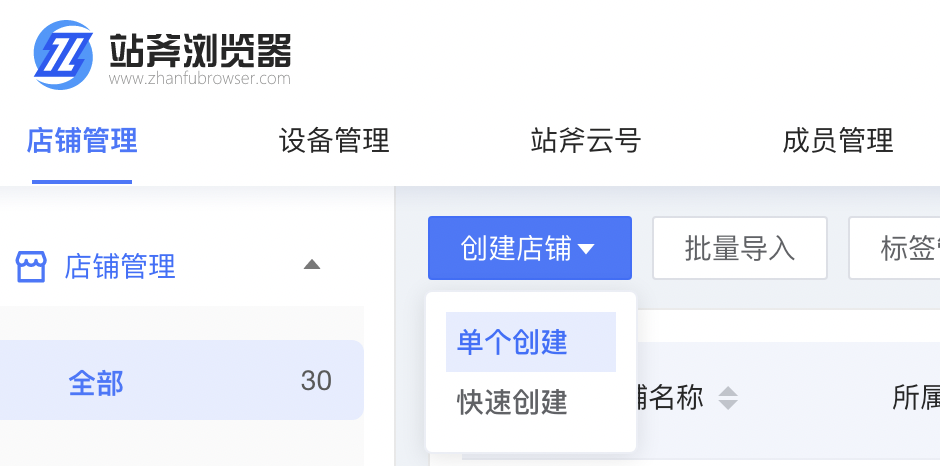 店铺申请注册(出海网完成)