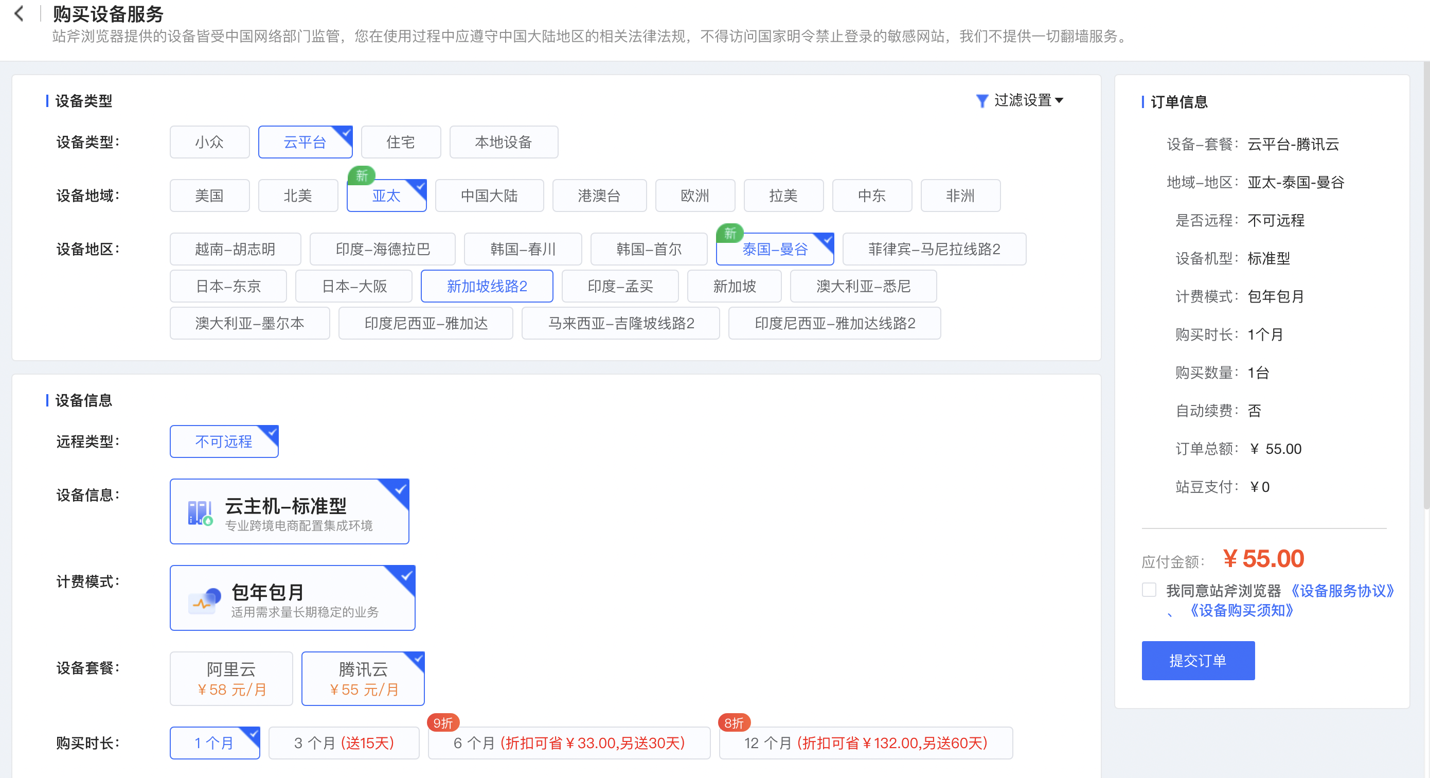 打开店铺-输入店铺登陆信息登陆