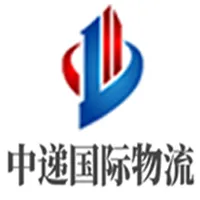 深圳市中递国际物流
