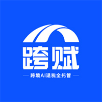 跨赋