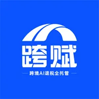 跨赋