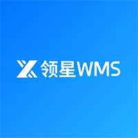 领星WMS