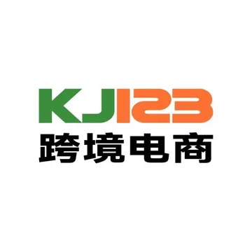 KJ123跨境电商