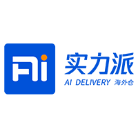 新址启航丨实力派海外仓乔迁盛典圆满落幕！