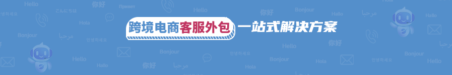 Callnovo海外客服外包