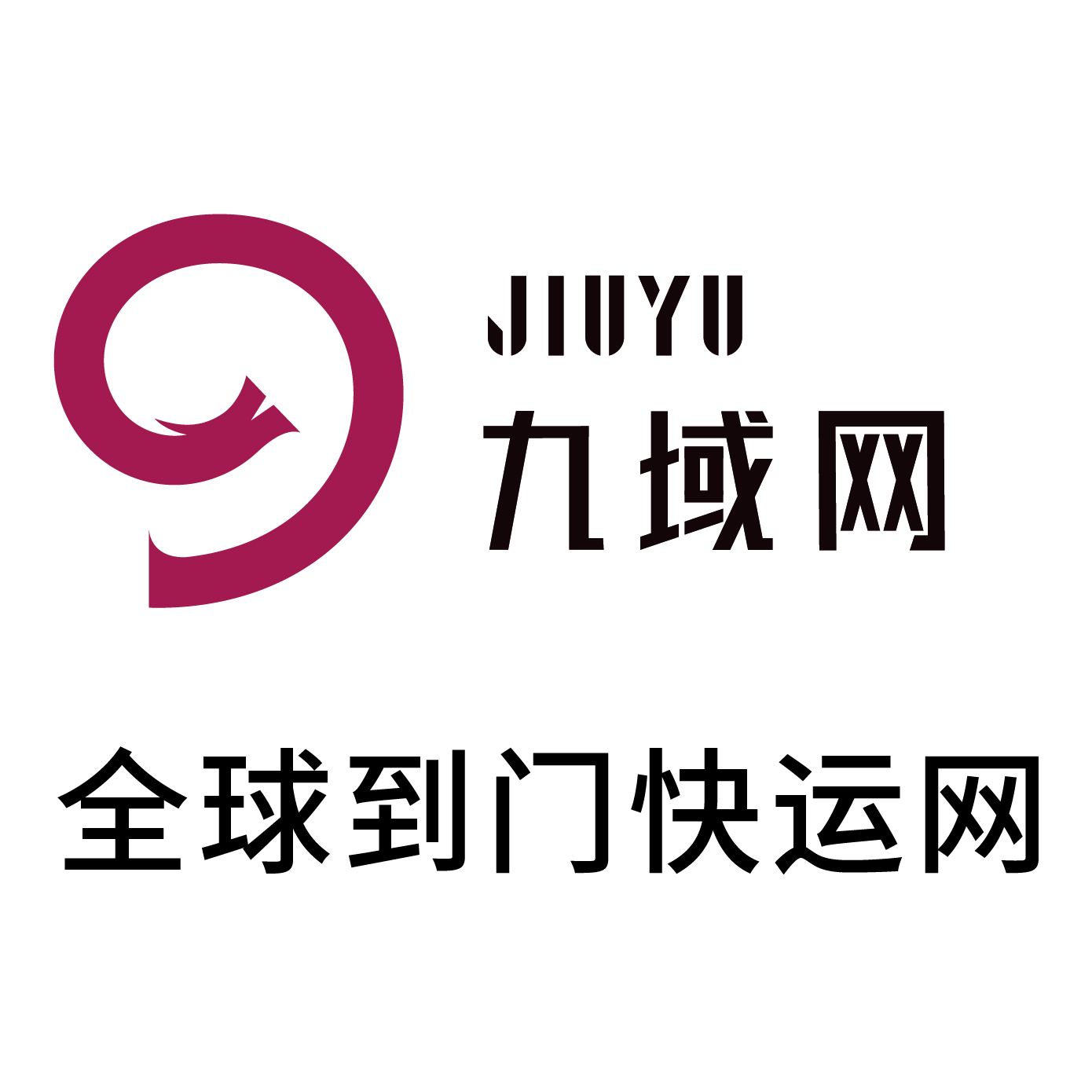 聚焦出海 智运全球 | 2024全球专线物流节暨第二届跨国大件专线行业白皮书发布会盛大闭幕！