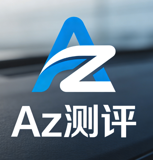 Az真人测评