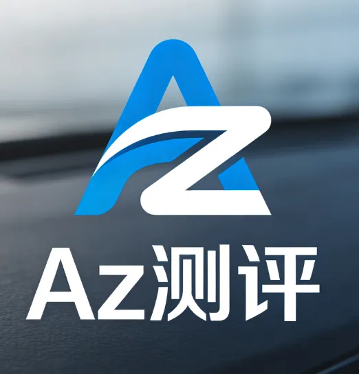 Az真人测评