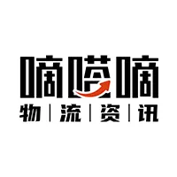 嘀嗒嘀物流资讯