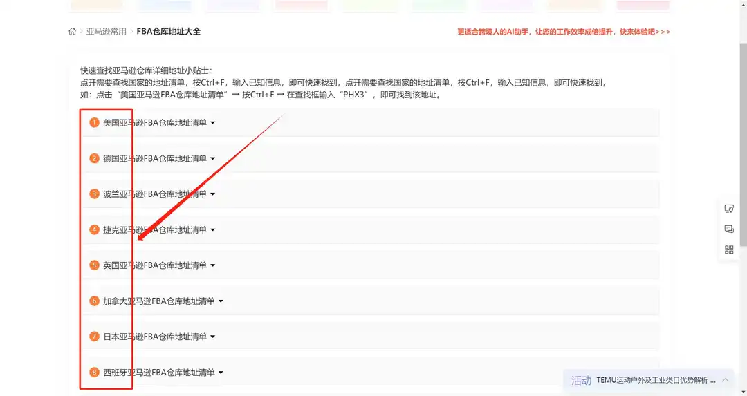 亚马逊仓库地址大揭露!FBA仓库地址大全
