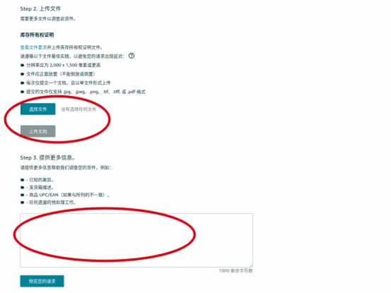 亚马逊FBA货件丢失，卖家如何进行索赔？
