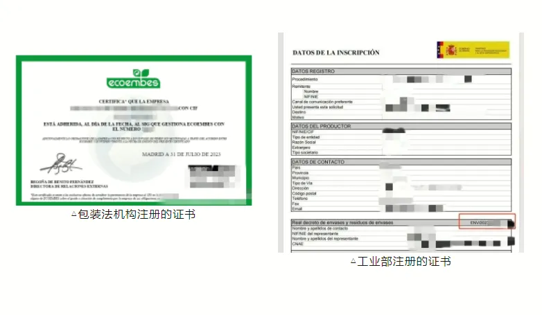 划重点!西班牙包装法合规还有这些要求,卖家谨防踩坑