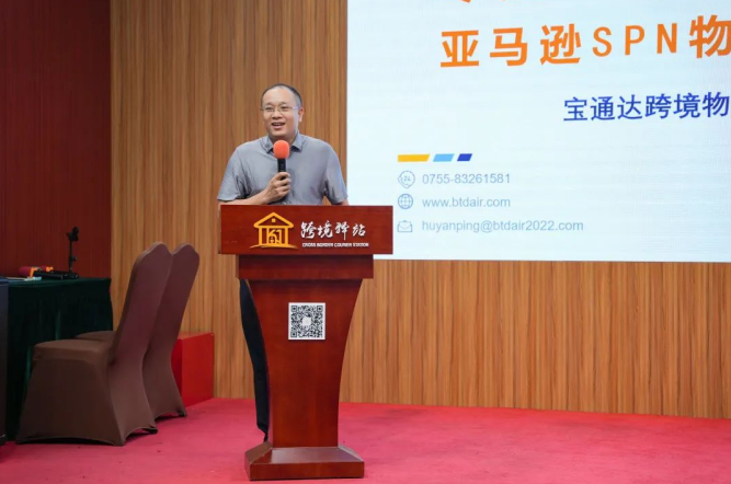 全场爆满!全球速卖通——跨境再起航在深圳跨境驿站成功举办!