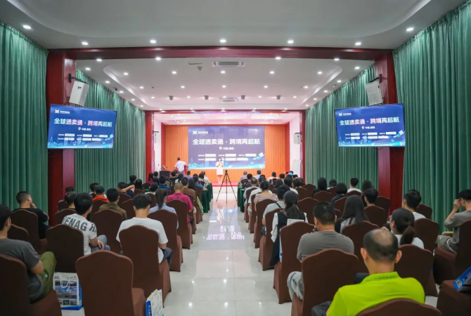 全场爆满!全球速卖通——跨境再起航在深圳跨境驿站成功举办!