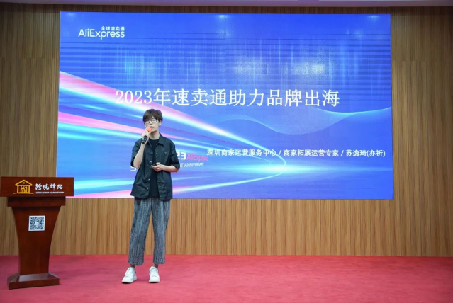 全场爆满!全球速卖通——跨境再起航在深圳跨境驿站成功举办!