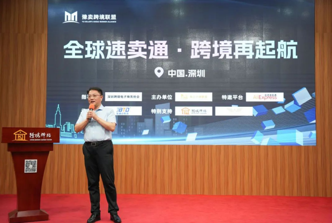 全场爆满!全球速卖通——跨境再起航在深圳跨境驿站成功举办!