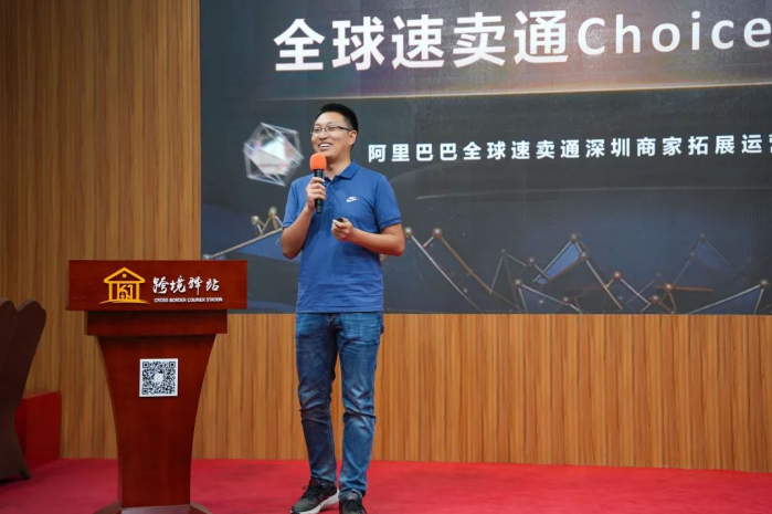 全场爆满!全球速卖通——跨境再起航在深圳跨境驿站成功举办!