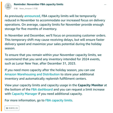 亚马逊欧/美站：11月库容限制将暂时减少