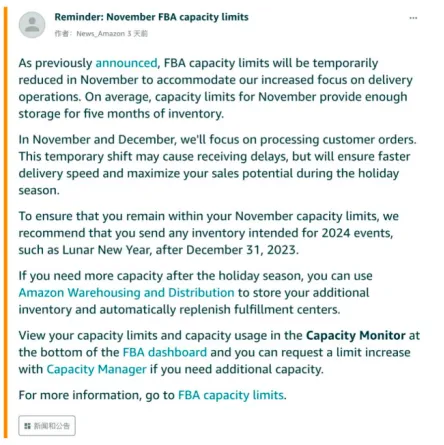 亚马逊欧/美站：11月库容限制将暂时减少