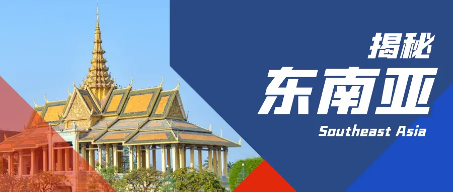 东南亚为何拒绝中国卖家?