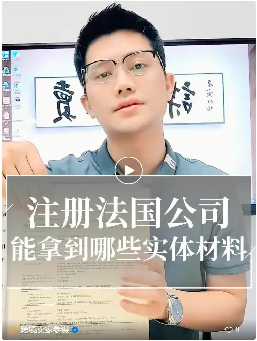 速戳！双11福利来袭！别错过入局法国市场的绝佳时机