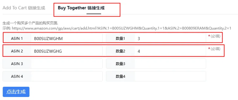 亚马逊购物车链接生成工具(亚马逊怎样获取购物车链接)