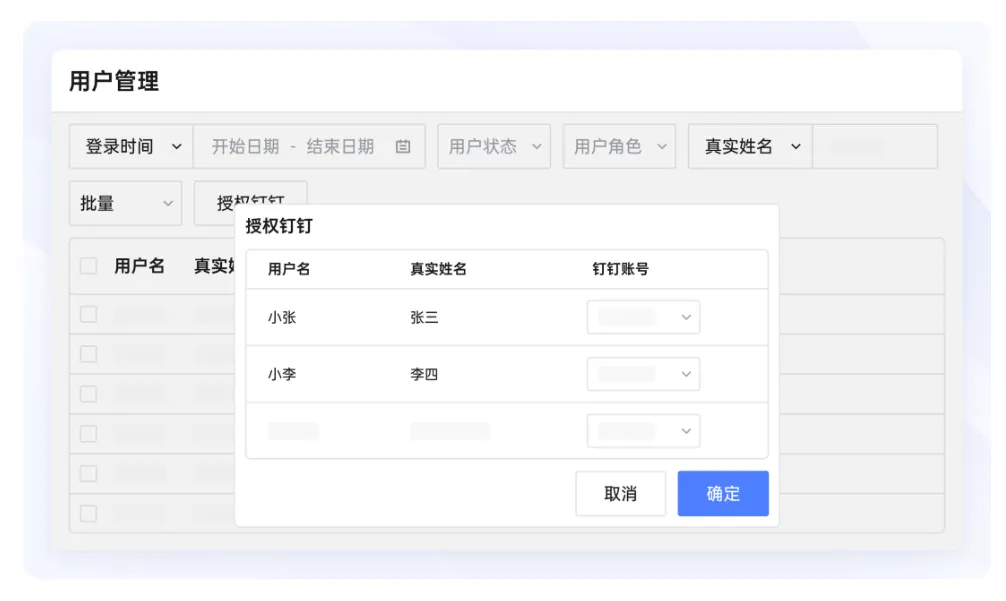重磅上线！领星ERP对接钉钉，高效协同
