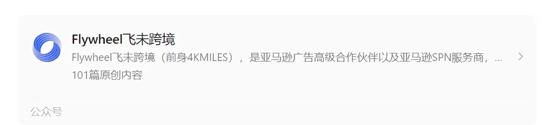 不再死磕广告!多渠道分销成卖家生意突破口
