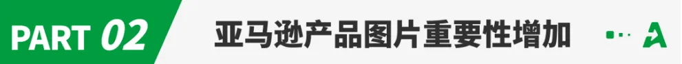 重磅!亚马逊权重规则更新,明年1月1日执行!