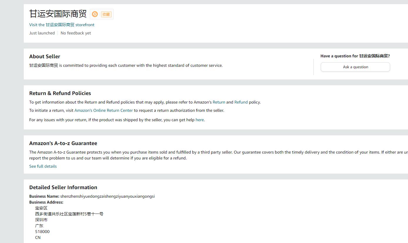 美国甘运安国际商贸