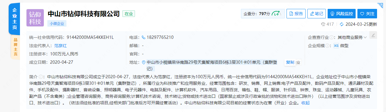 美国US Strict Selection