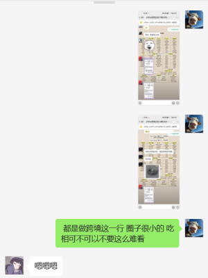 成都晋雪凯贸易有限公司美国py1234ppyy