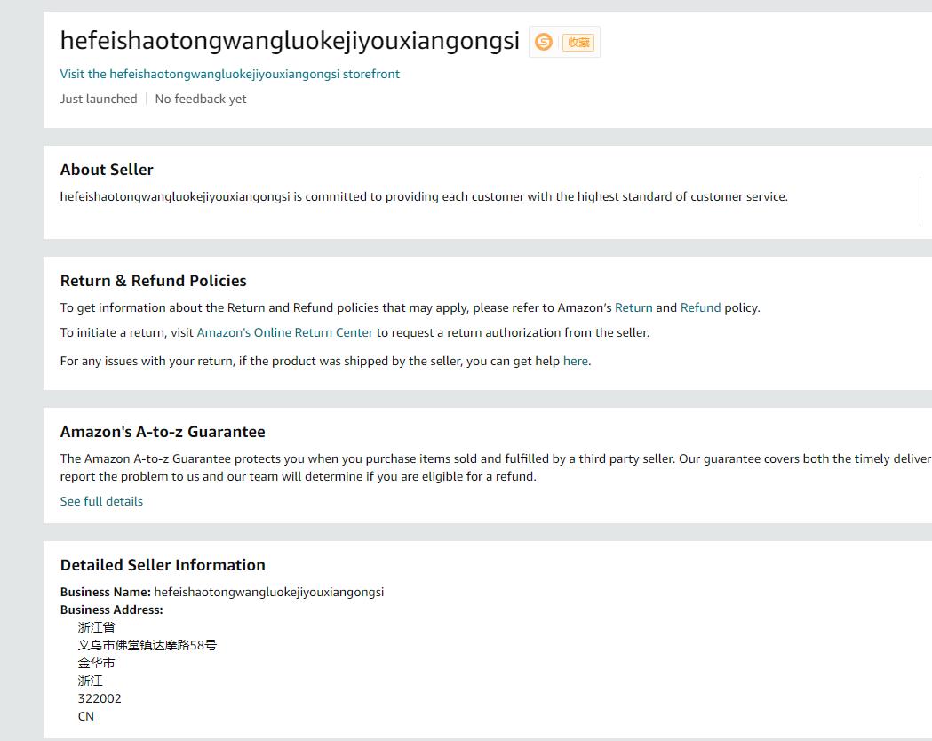 美国hefeishaotongwangluokejiyouxiangongsi