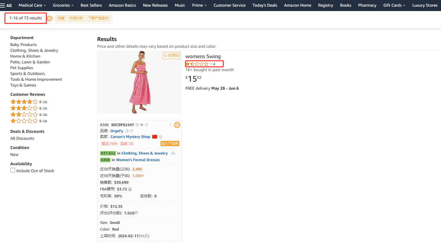 美国Dingsheng Rui Boutique Store